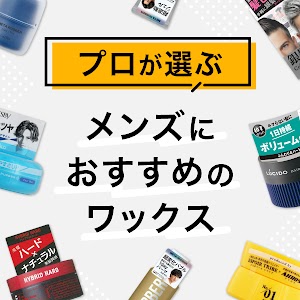KNOWLEDGE(ナレッジ)｜男性の肌と髪を科学した新ブランドを試してみた