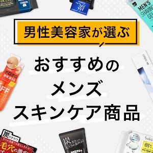 KNOWLEDGE(ナレッジ)｜男性の肌と髪を科学した新ブランドを試してみた