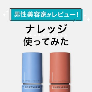 KNOWLEDGE(ナレッジ)｜男性の肌と髪を科学した新ブランドを試してみた
